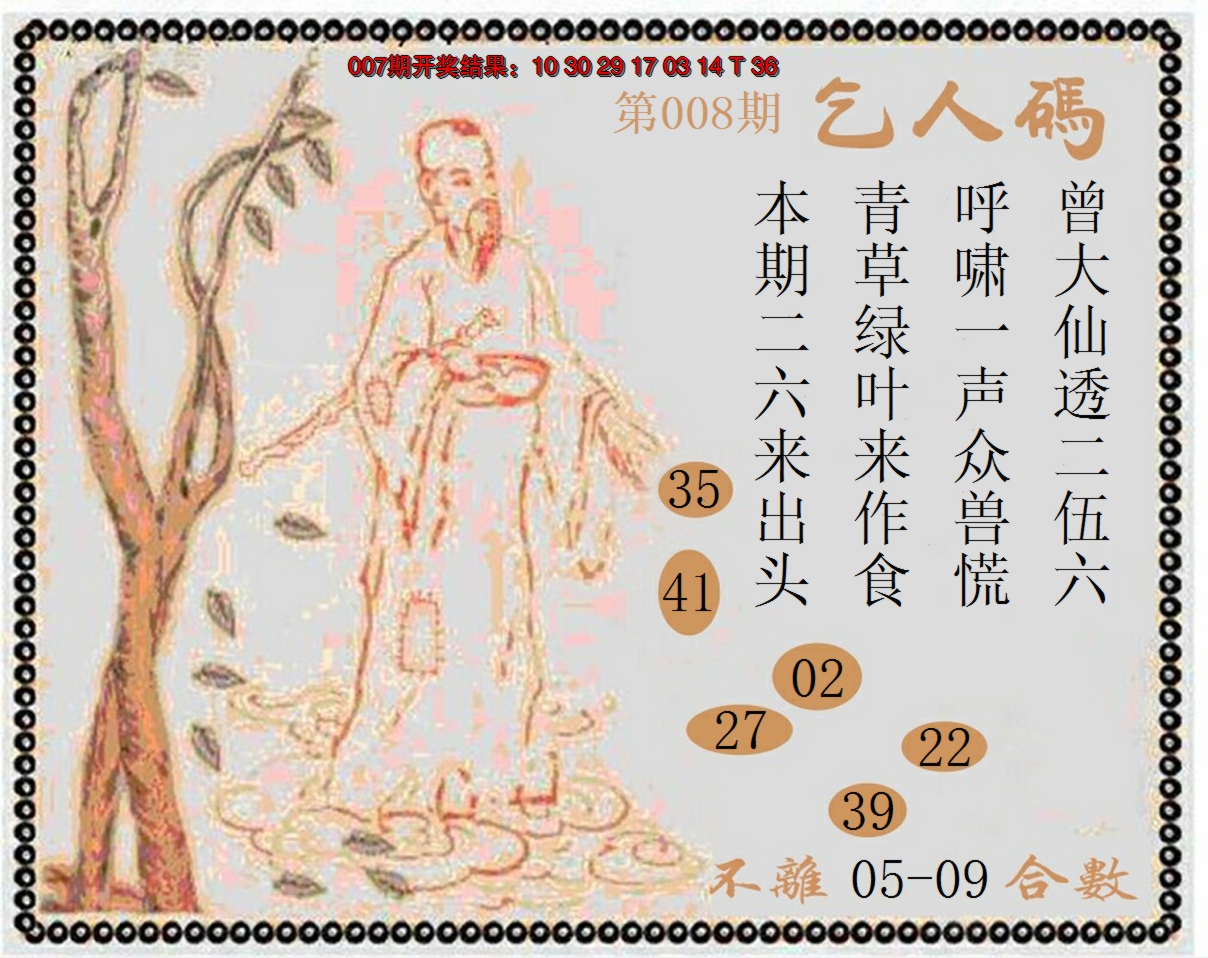 2025008期牛派系列9