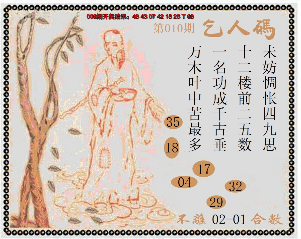 2025010期牛派系列9