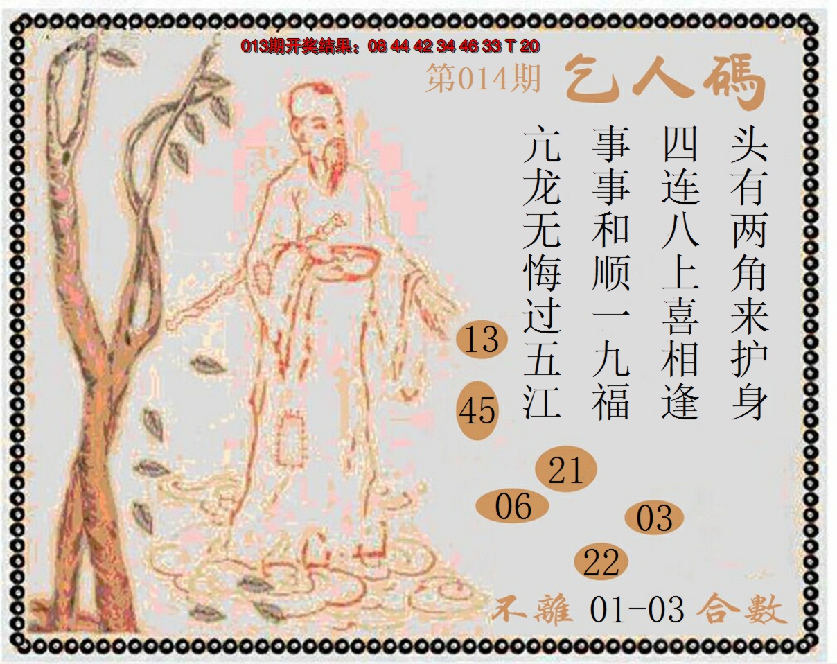 2025014期牛派系列9