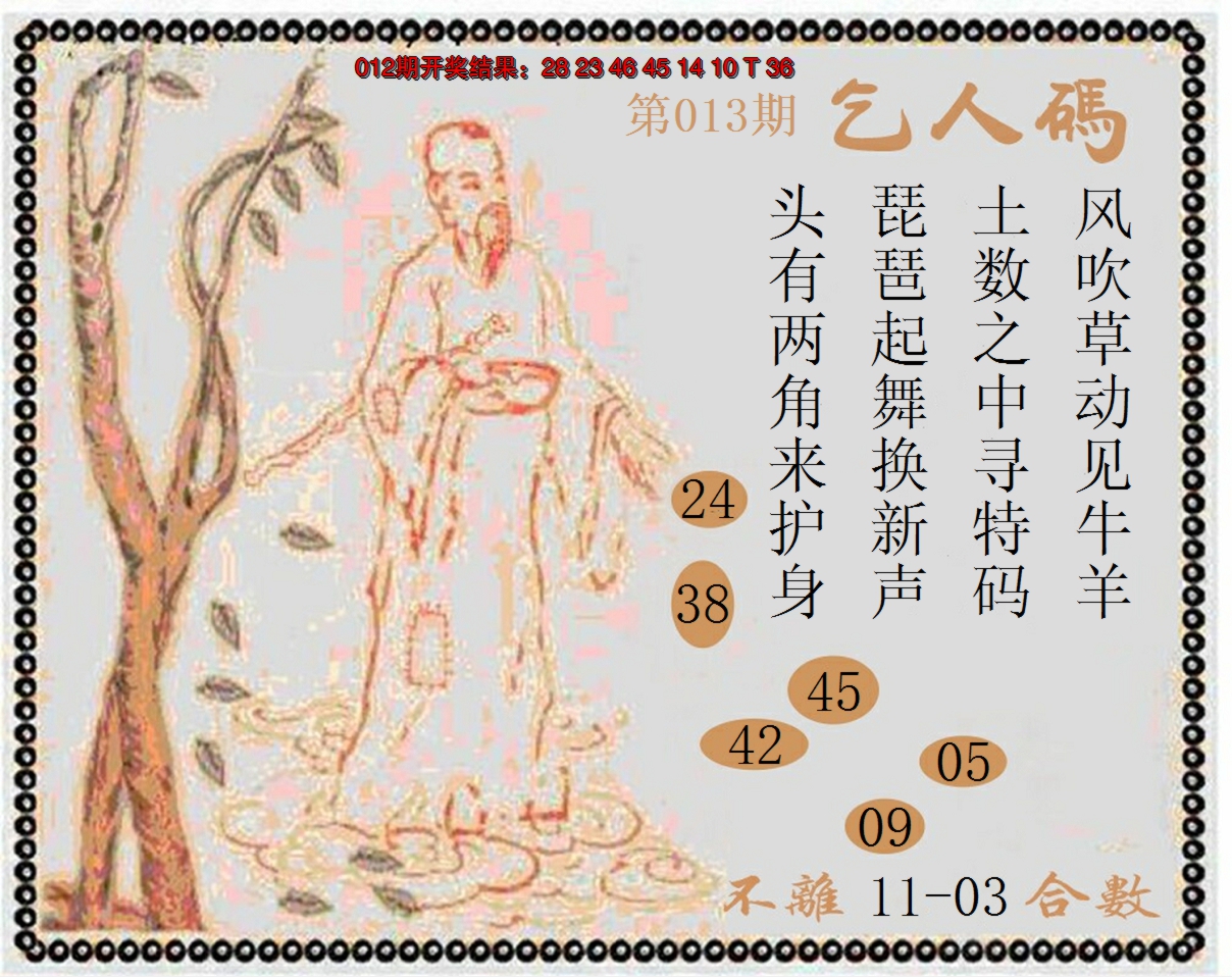 2025013期牛派系列9