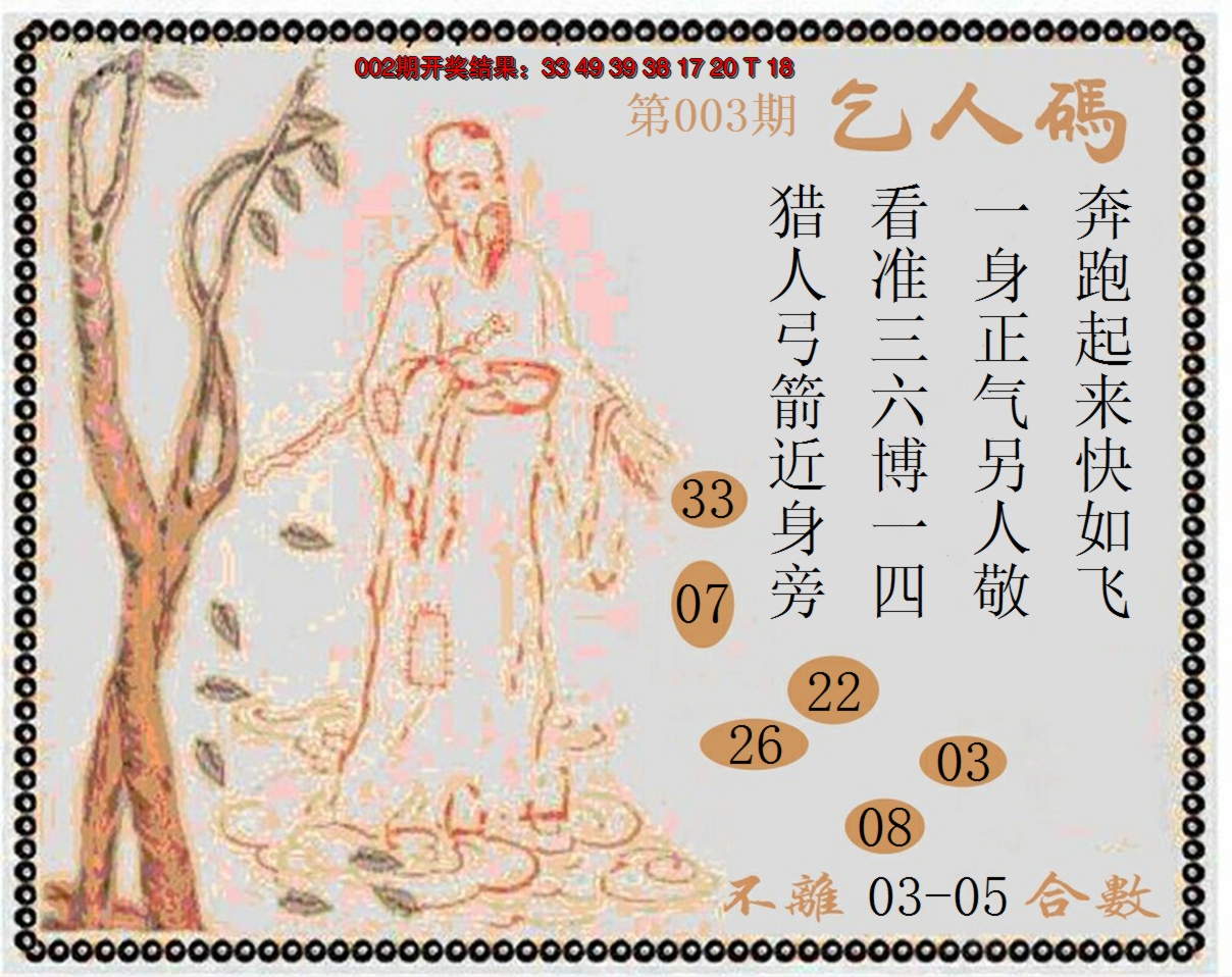 2025003期牛派系列9