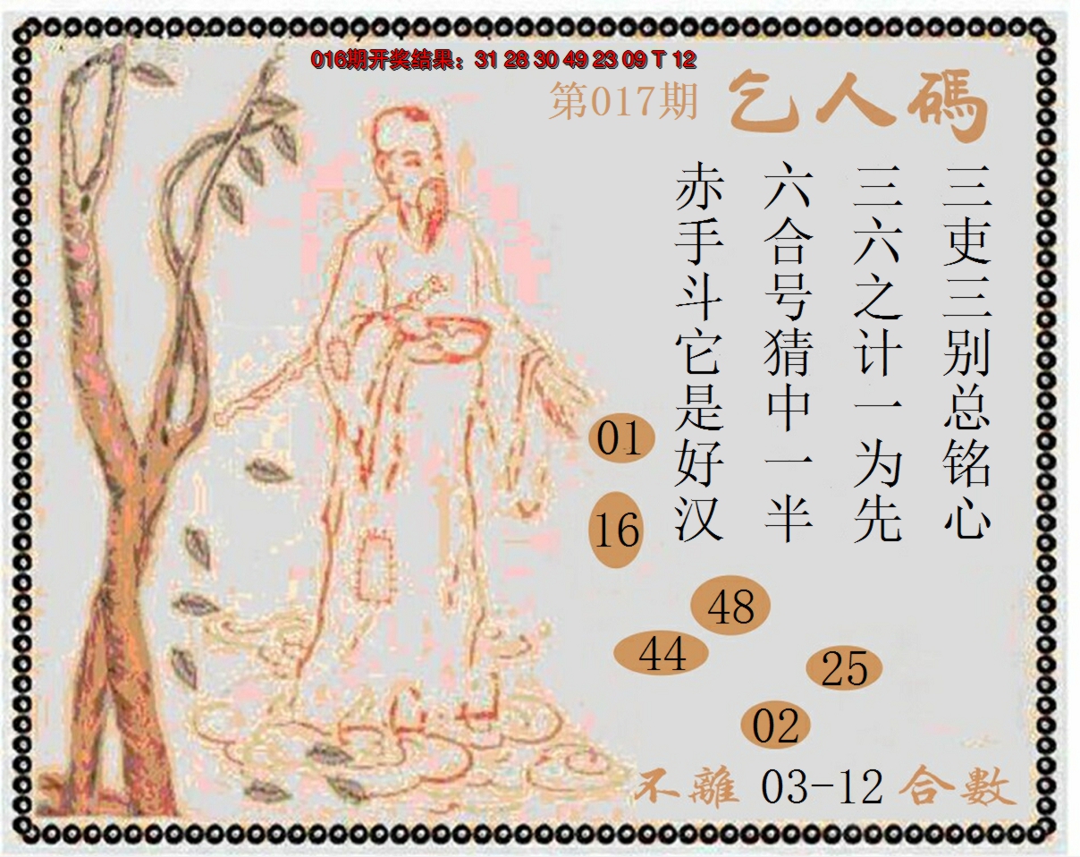 2025017期牛派系列9