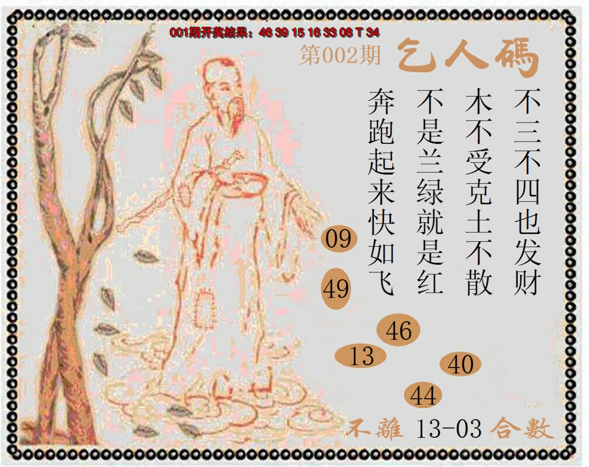 2025002期牛派系列9