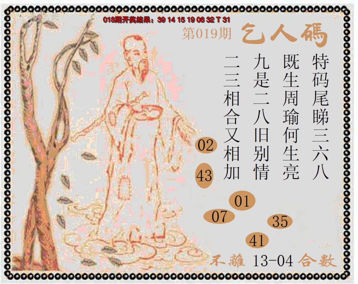 2025019期牛派系列9