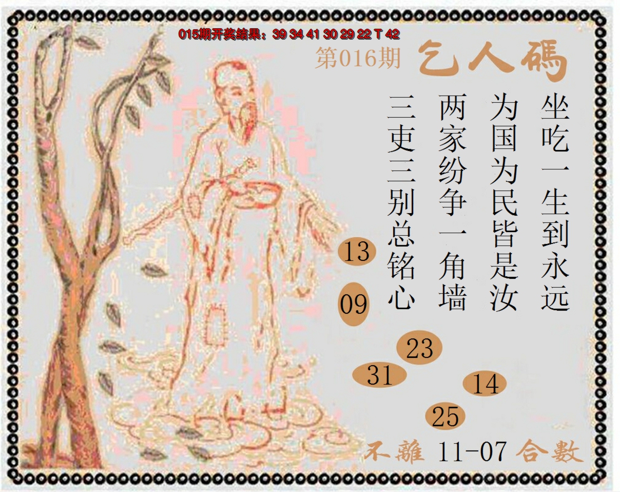 2025016期牛派系列9