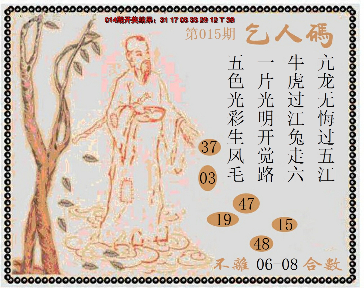 2025015期牛派系列9