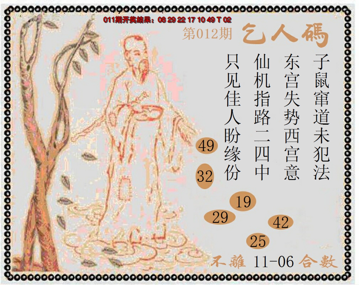 2025012期牛派系列9