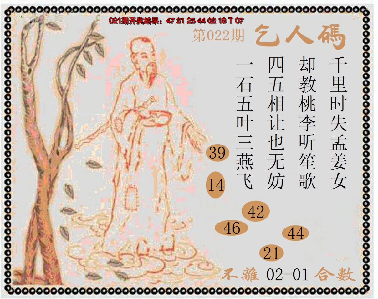 2025022期牛派系列9