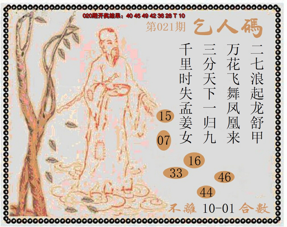 2025021期牛派系列9