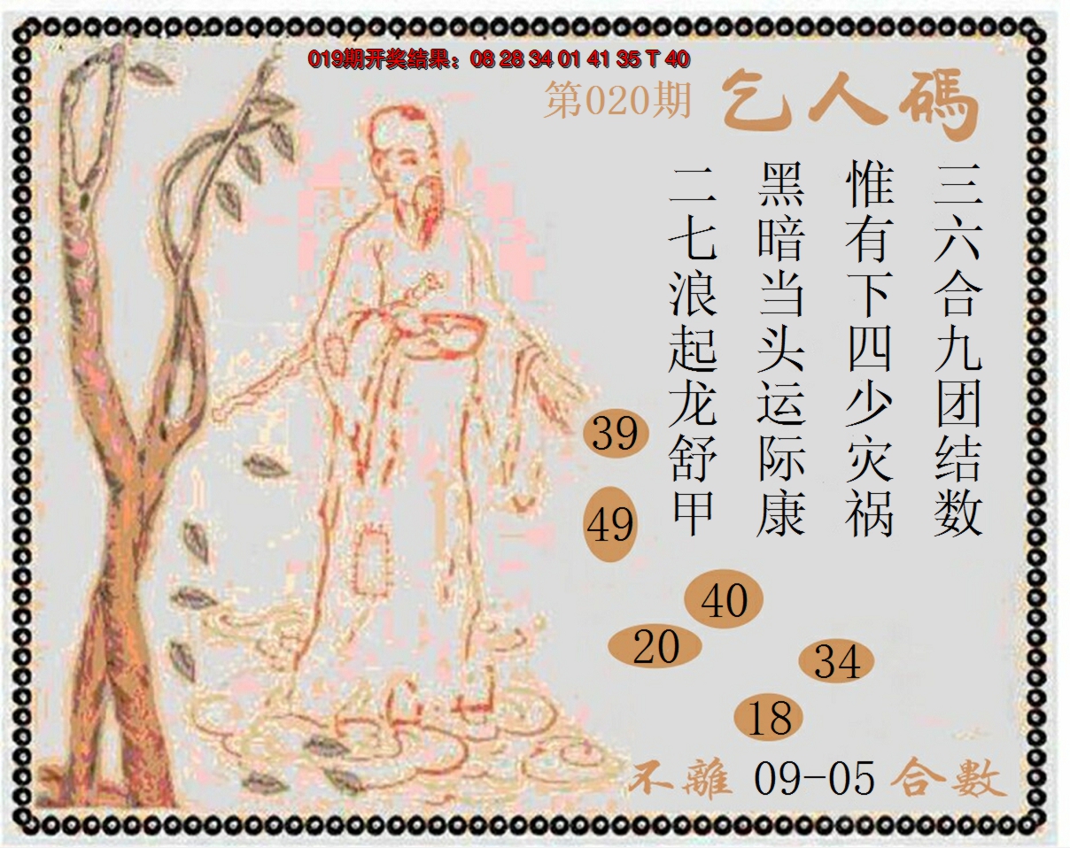 2025020期牛派系列9