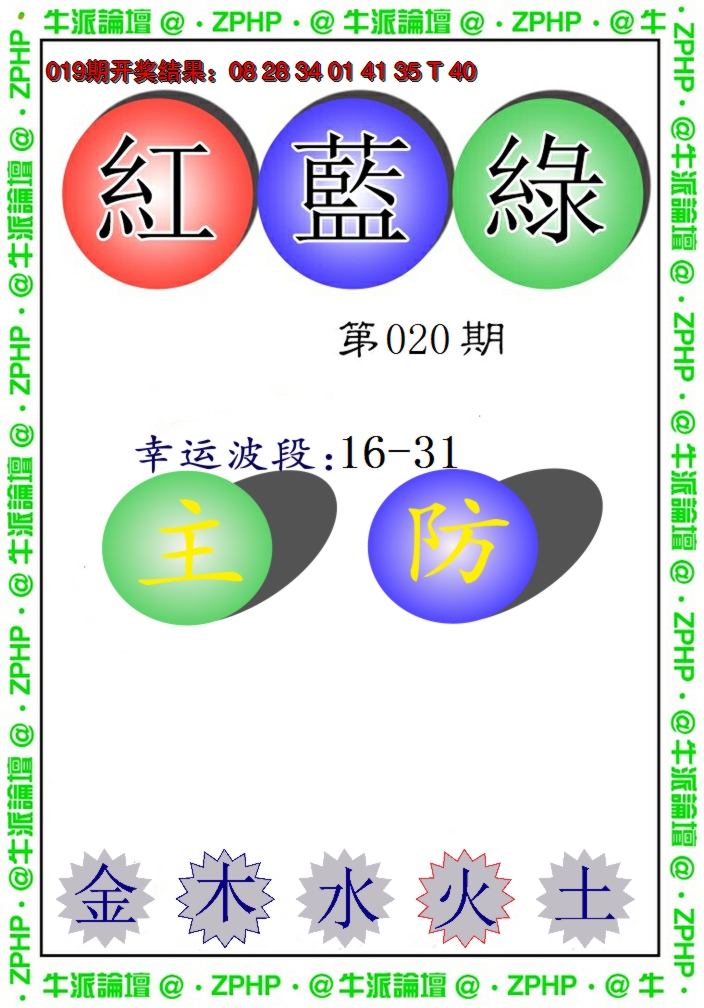 2025020期牛派系列5
