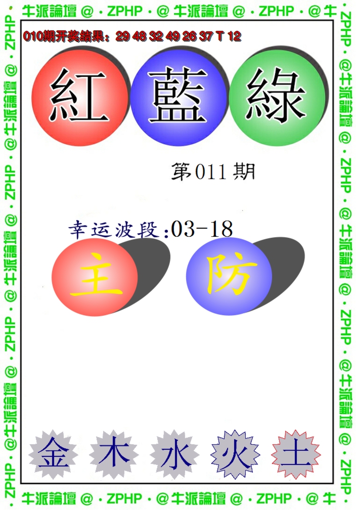 2025011期牛派系列5