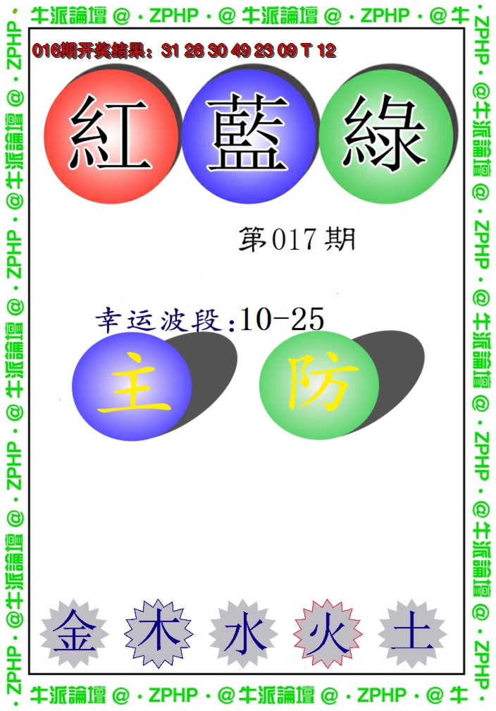 2025017期牛派系列5