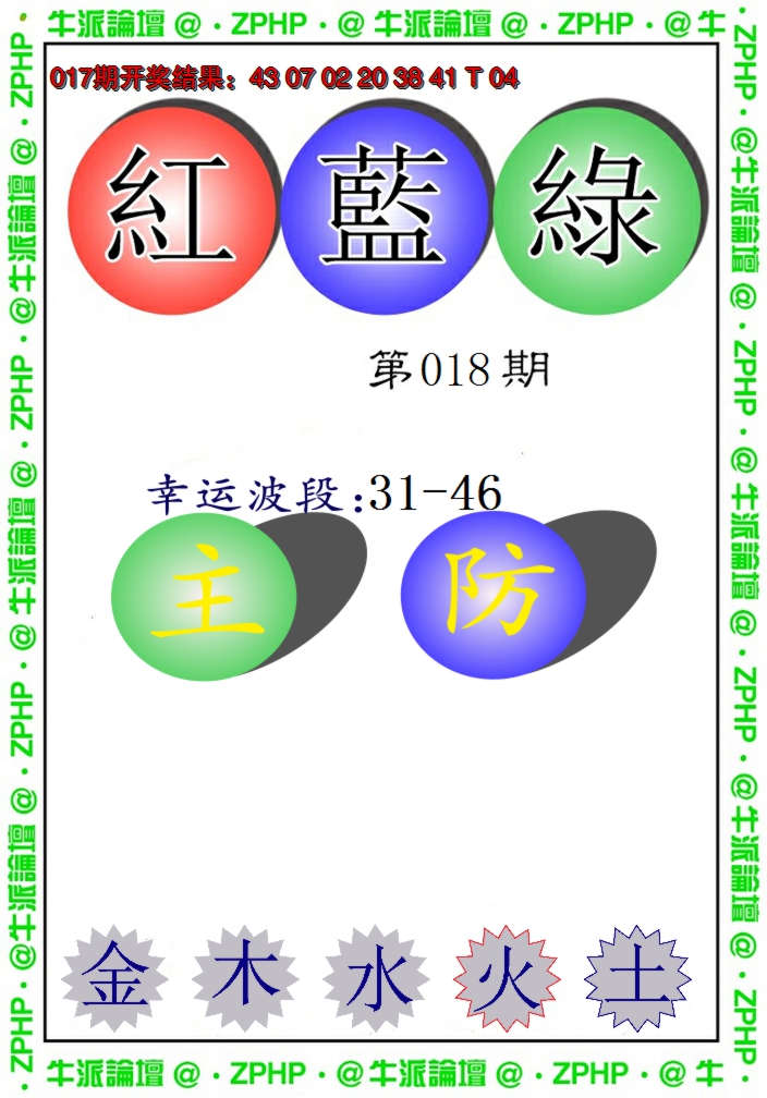 2025018期牛派系列5