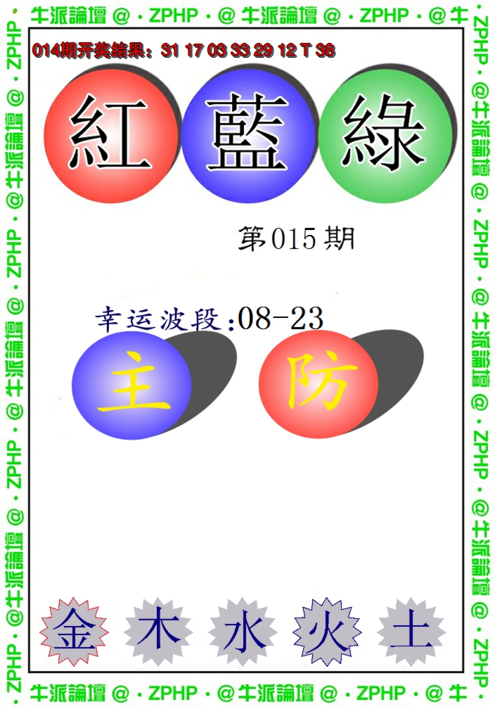2025015期牛派系列5