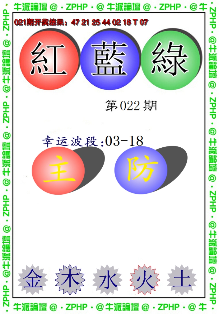 2025022期牛派系列5
