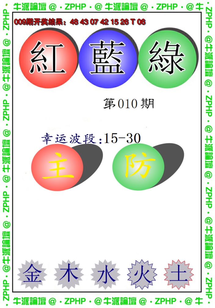 2025010期牛派系列5