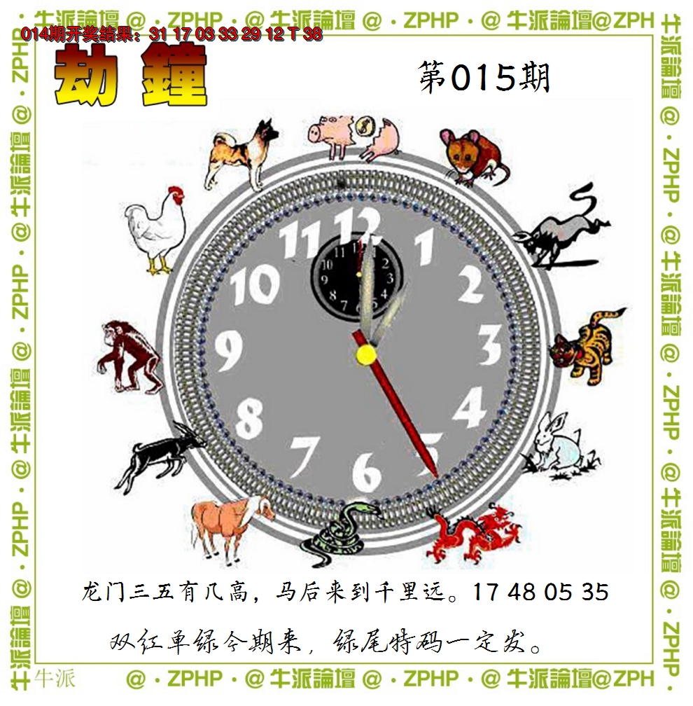 2025015期牛派系列4