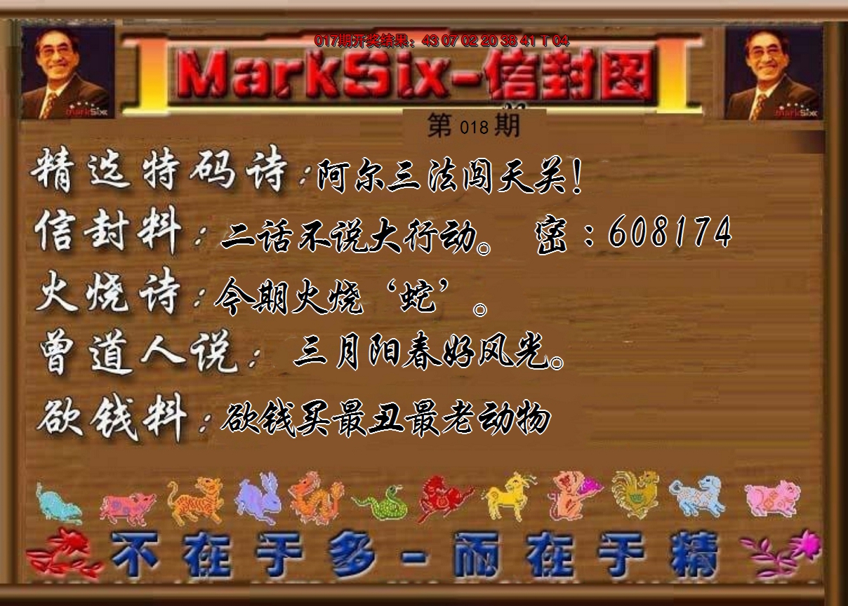 2025018期信封图《另版》