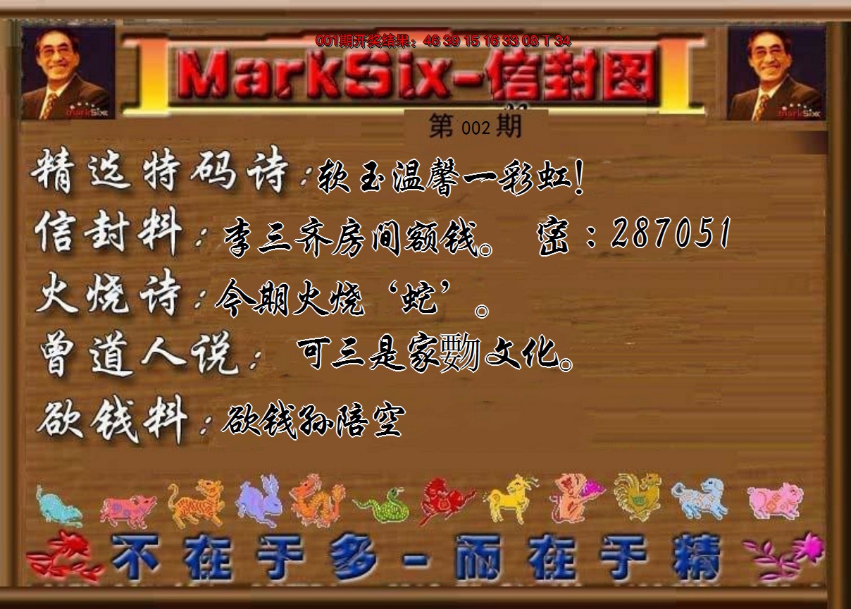 2025002期信封图《另版》