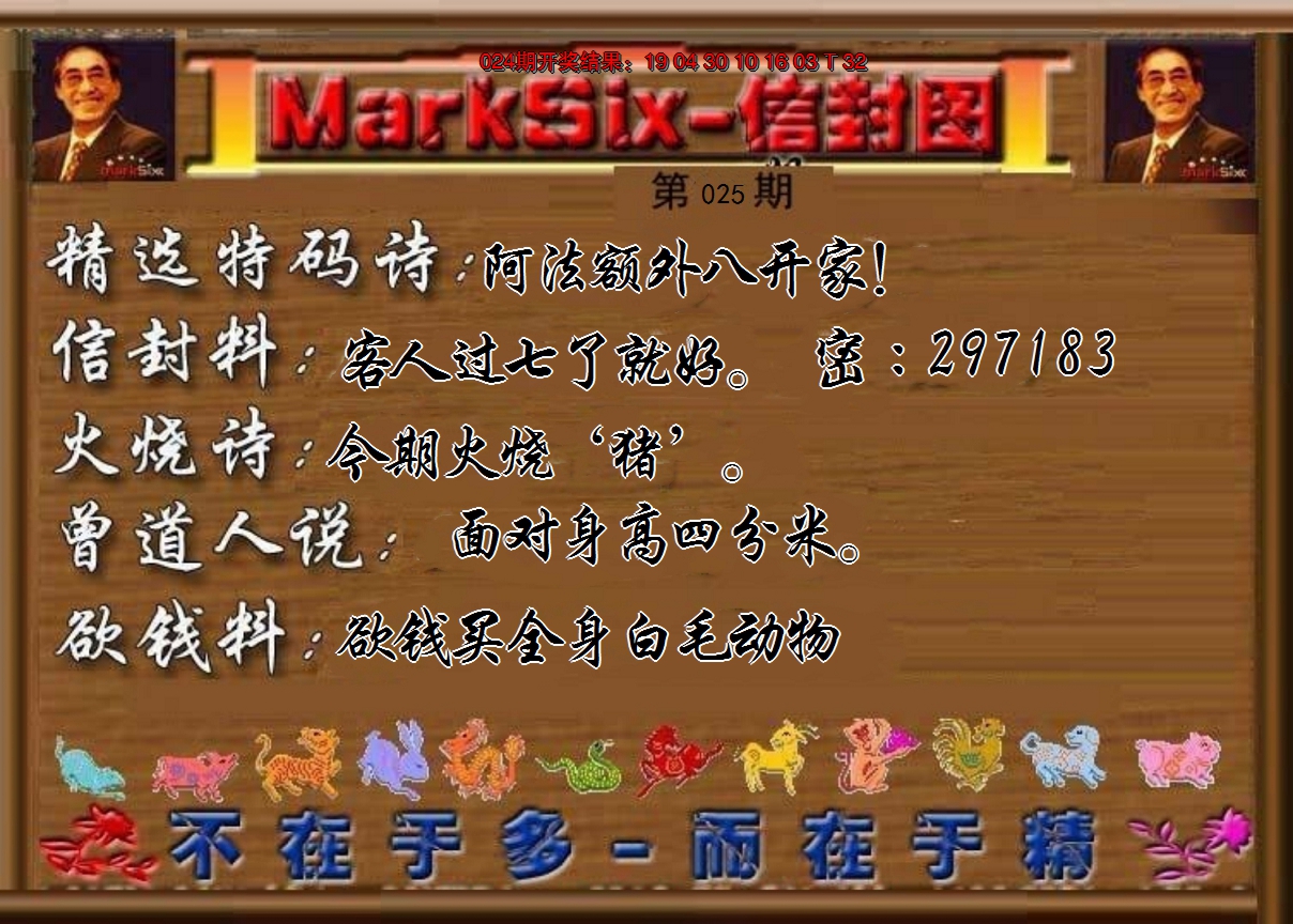 2025025期信封图《另版》