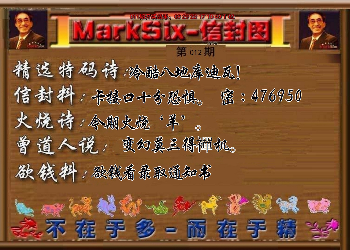 2025012期信封图《另版》