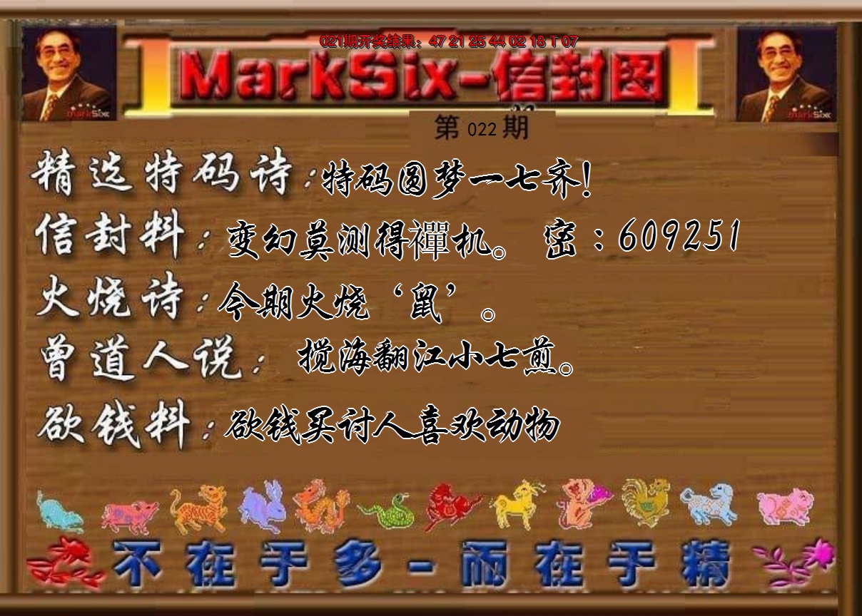 2025022期信封图《另版》