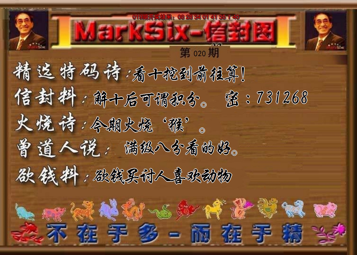 2025020期信封图《另版》