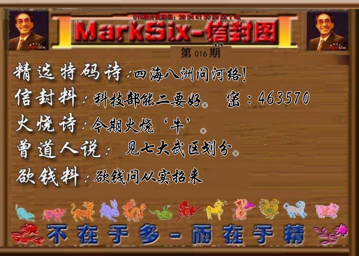 2025016期信封图《另版》