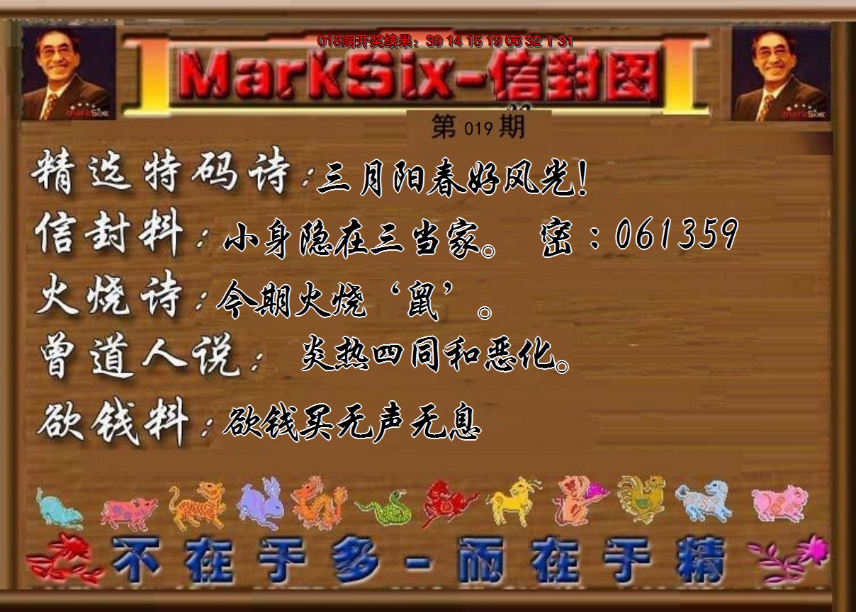 2025019期信封图《另版》