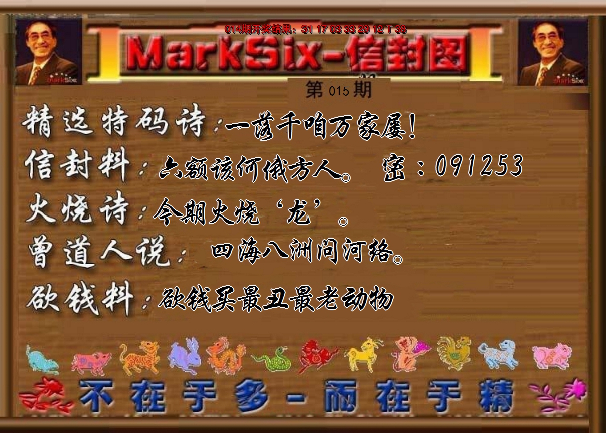 2025015期信封图《另版》