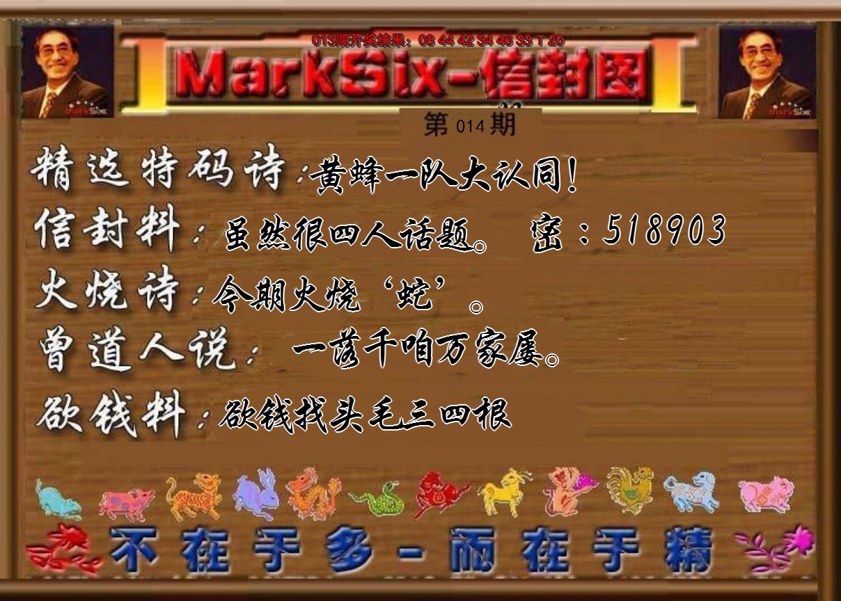 2025014期信封图《另版》