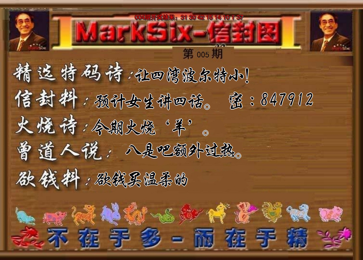 2025005期信封图《另版》