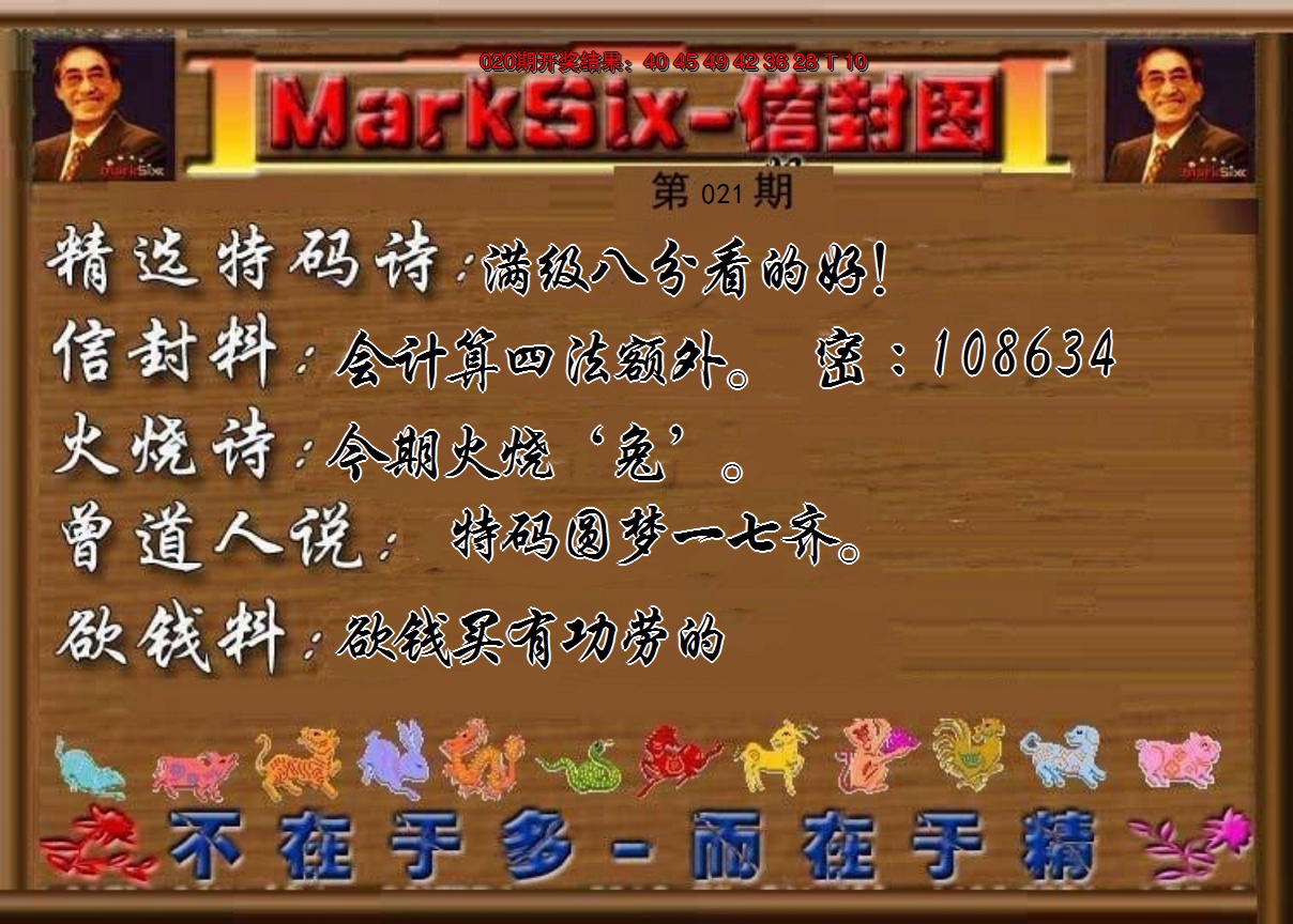 2025021期信封图《另版》