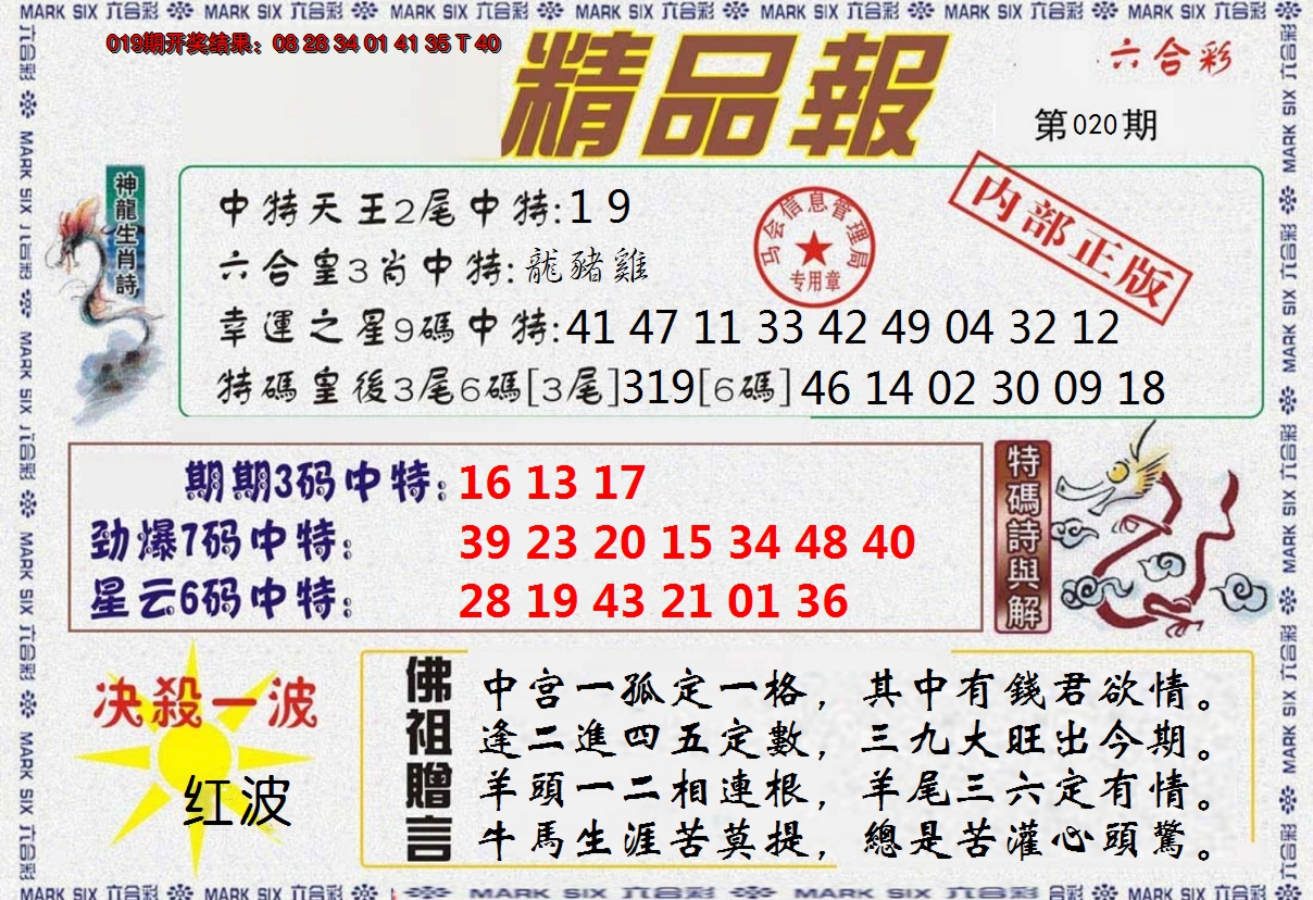 2025020期精品报