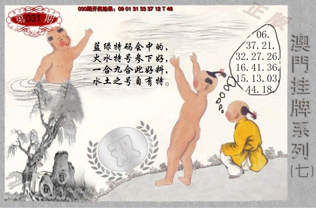 2025031期挂牌系列G
