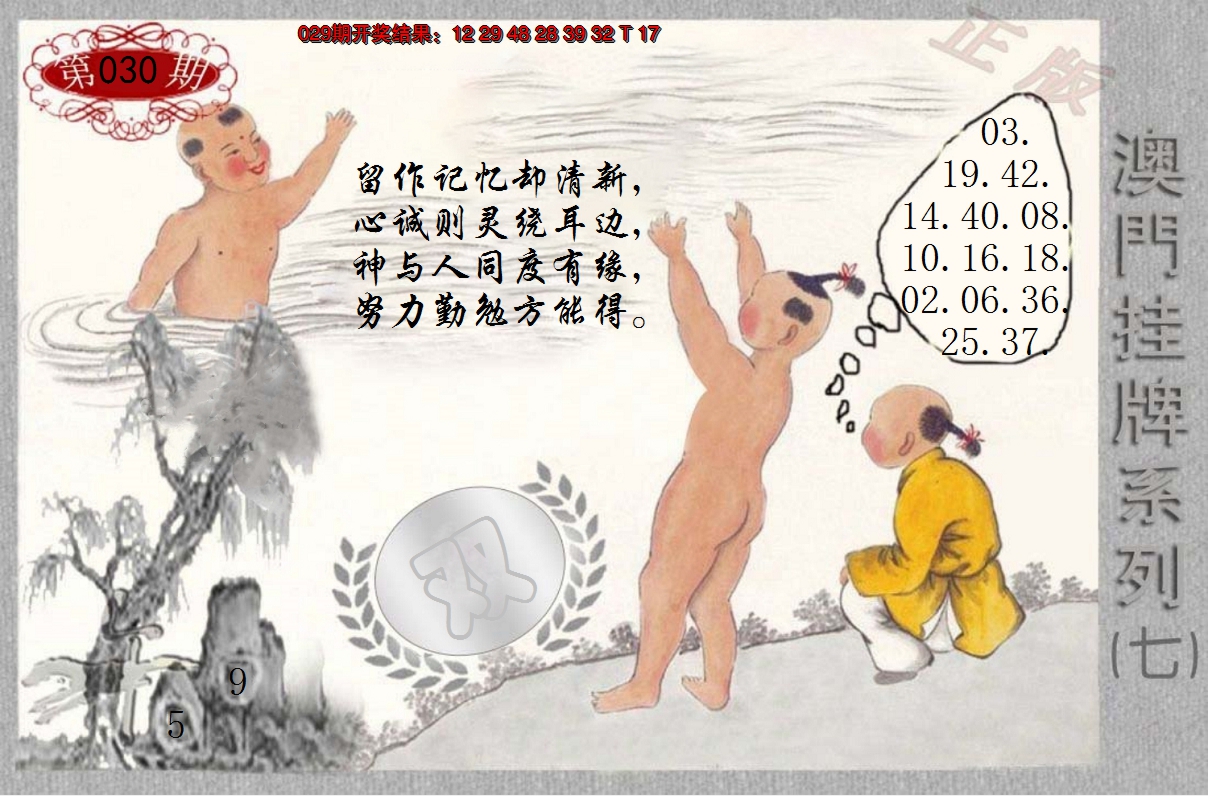 2025030期挂牌系列G