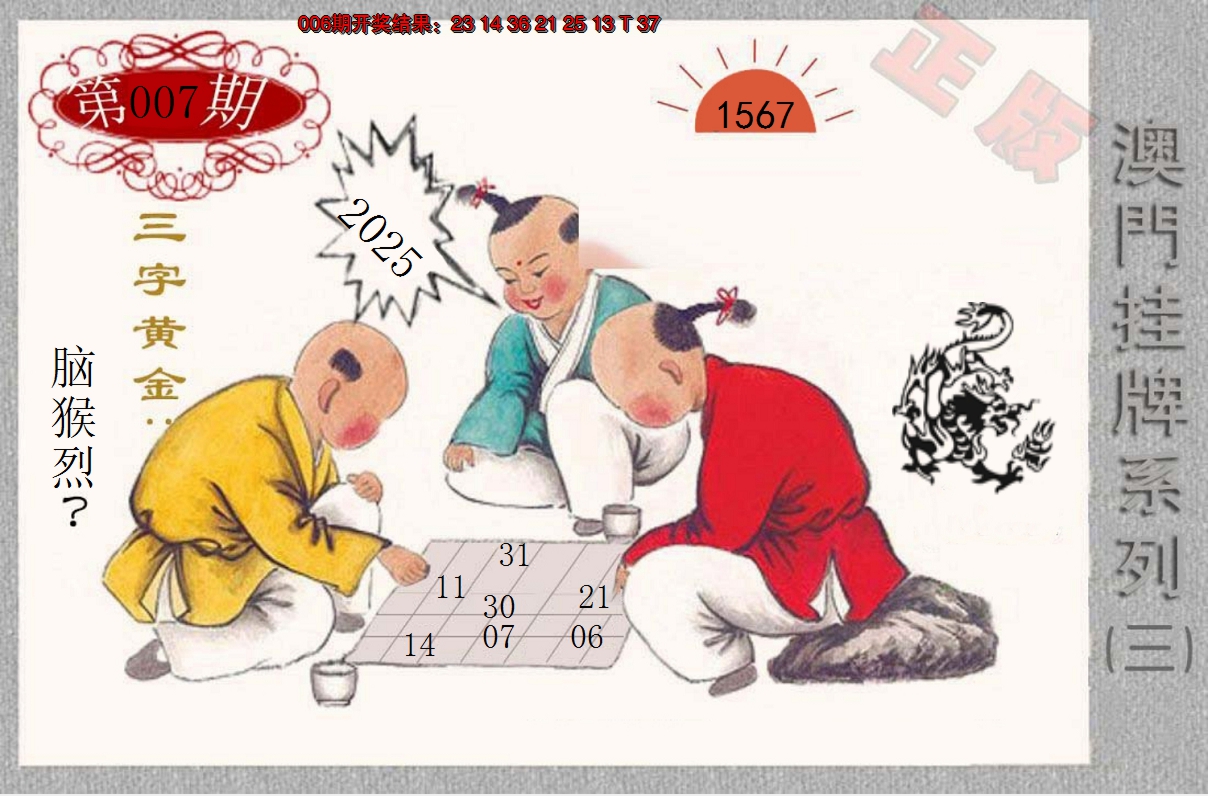 2025007期挂牌系列C