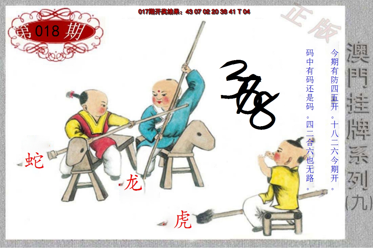 2025018期挂牌系列I