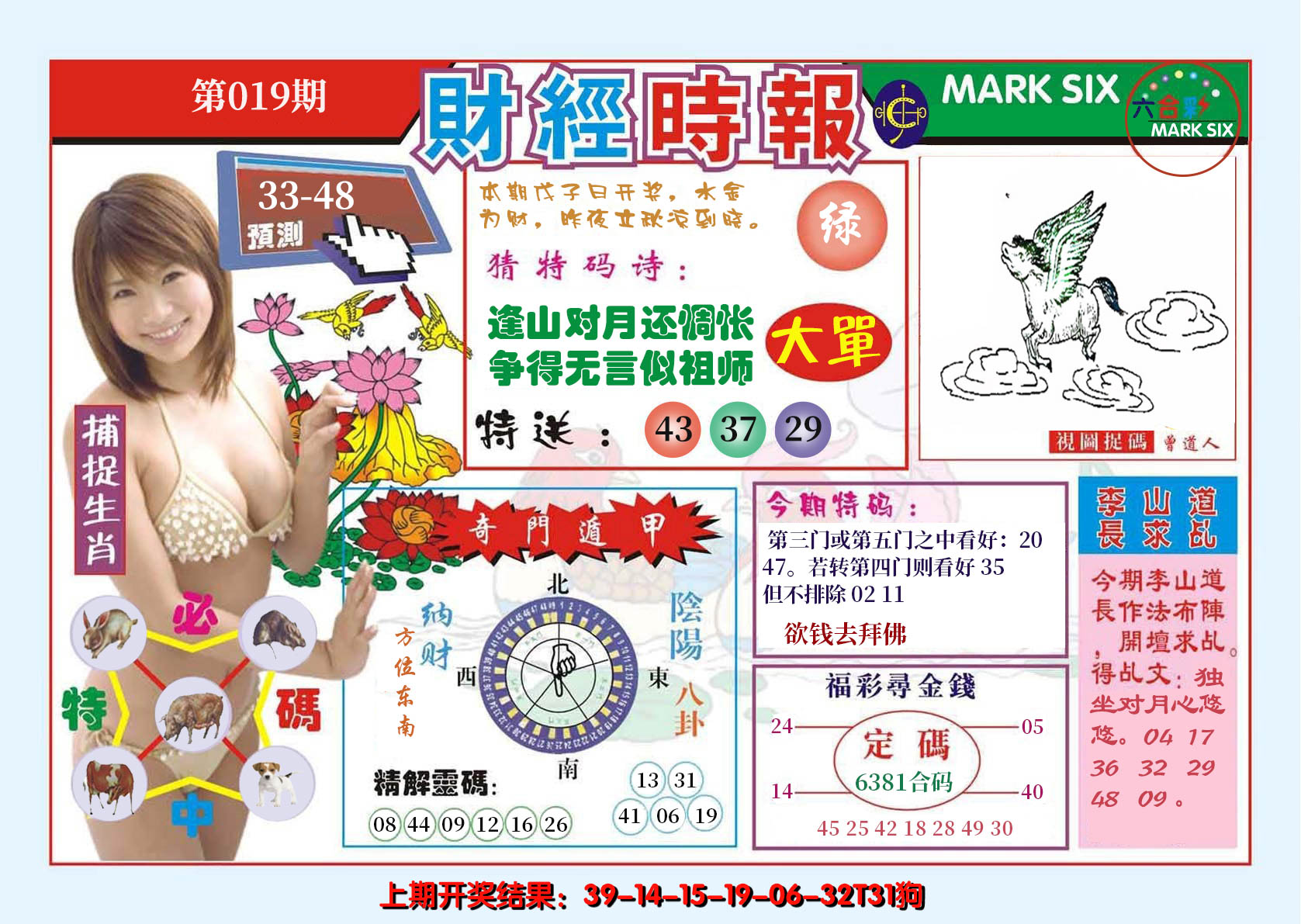2025019期财经时报