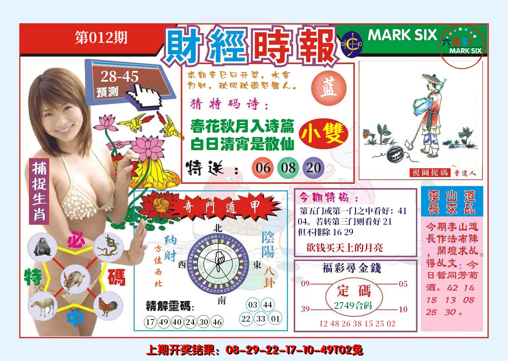 2025012期财经时报