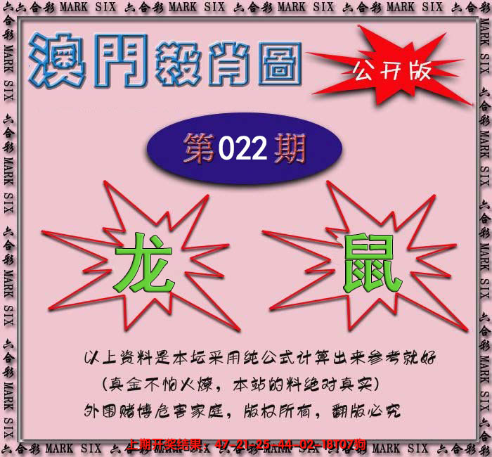 2025022期赛马会杀肖图