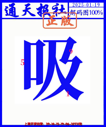 2025019期另解码图