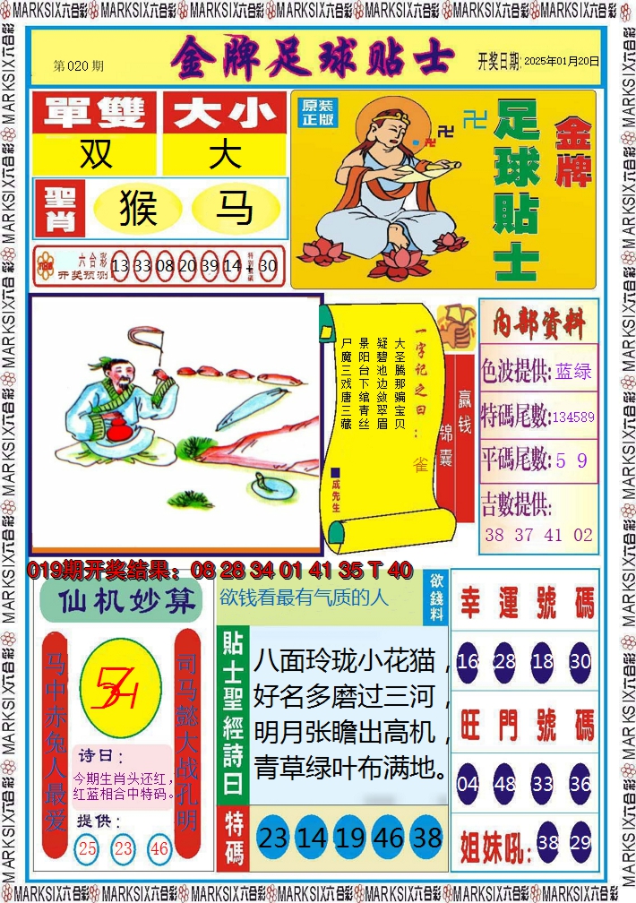 2025020期信息快报A