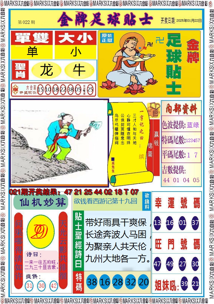 2025022期信息快报A