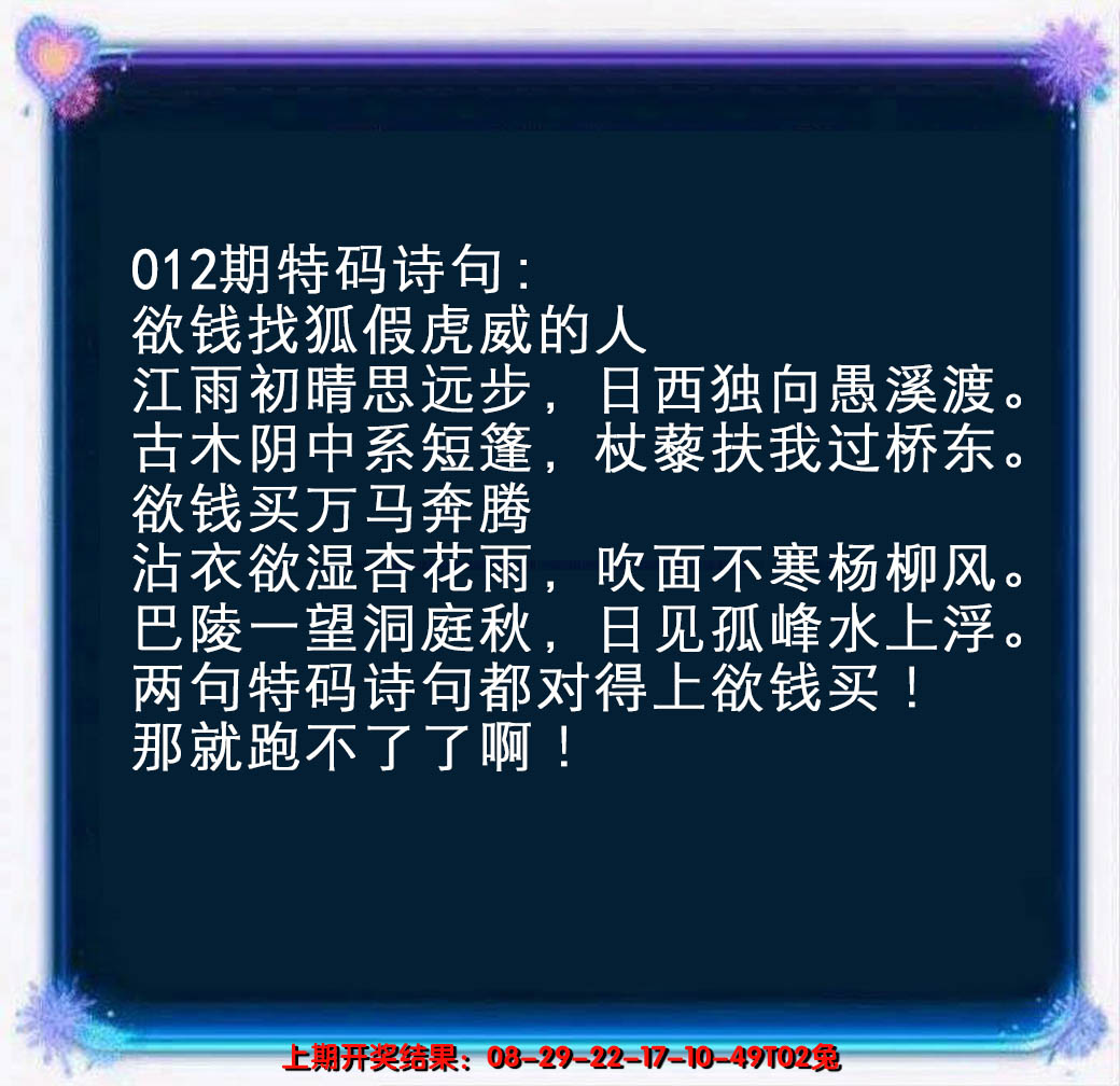 2025012期蓝色欲钱料