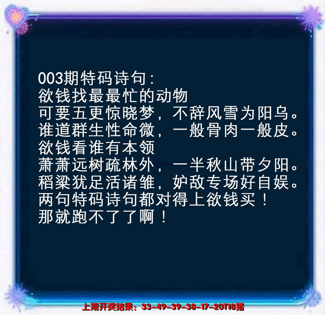 2025003期蓝色欲钱料