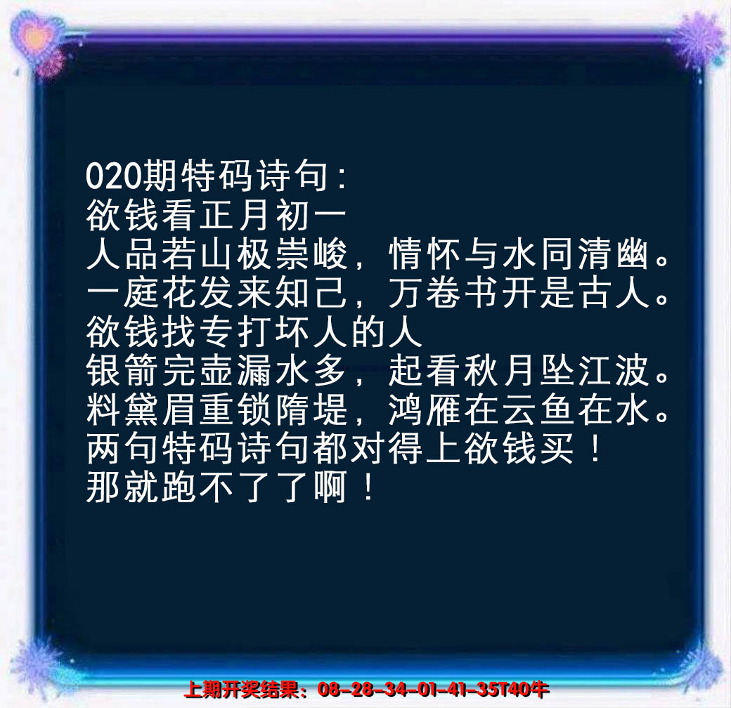2025020期蓝色欲钱料