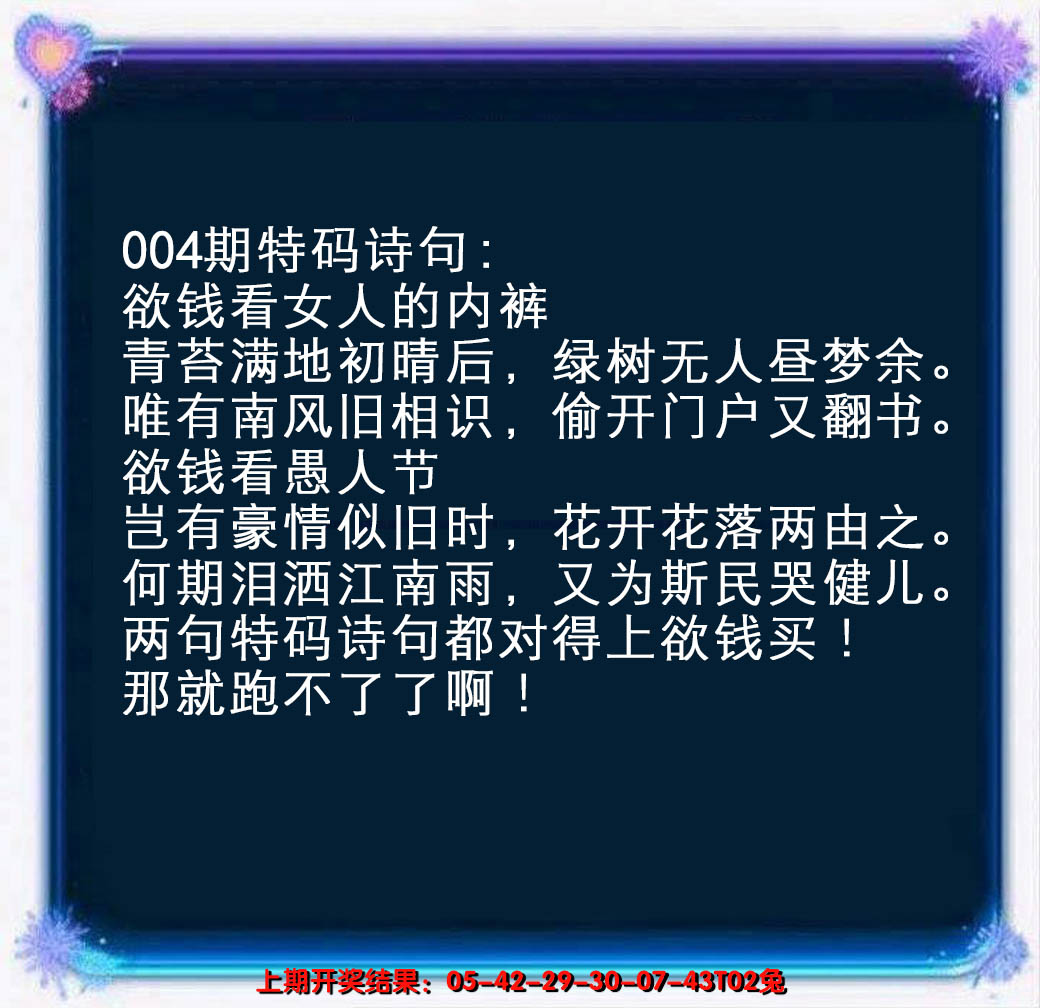 2025004期蓝色欲钱料