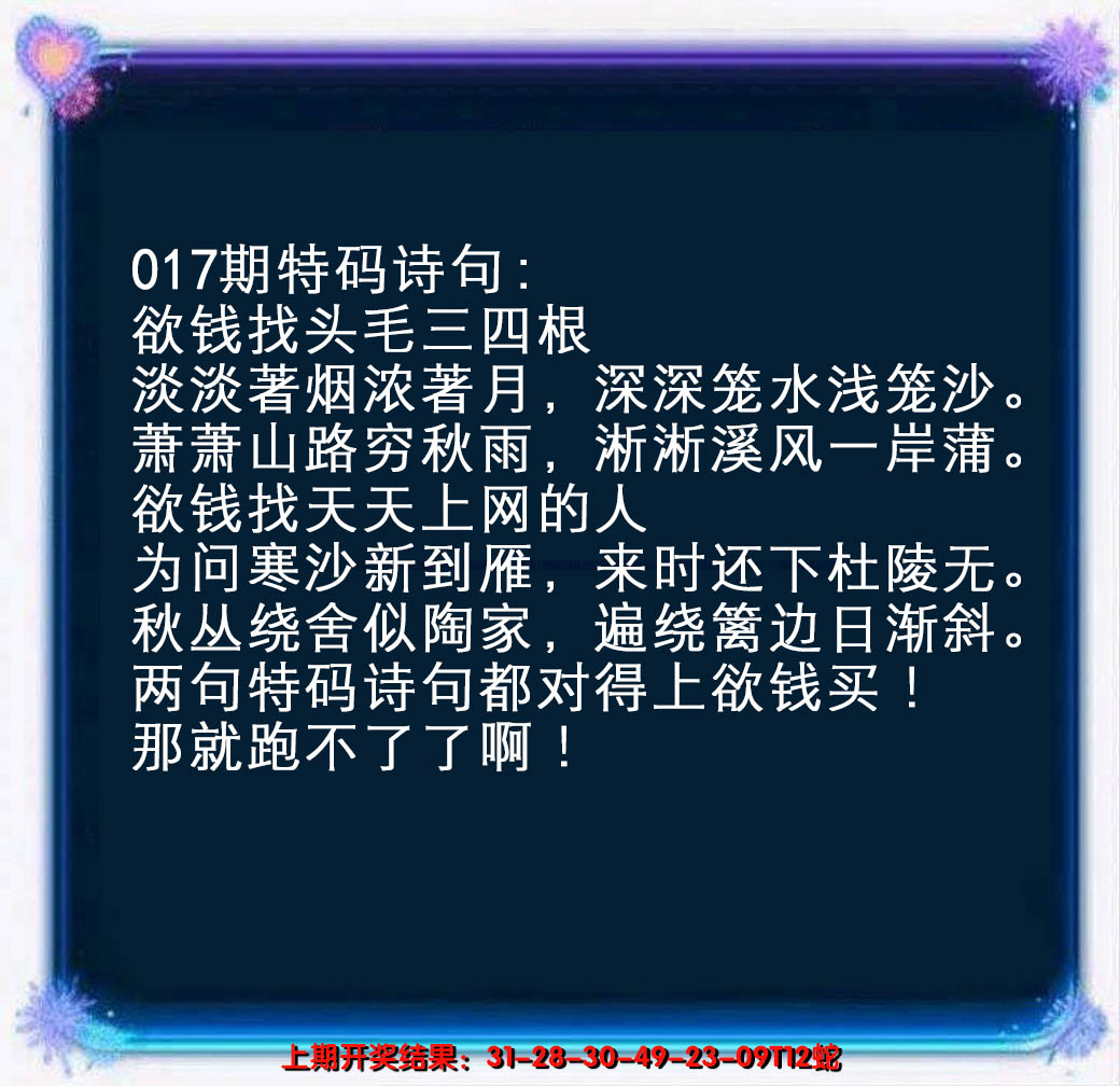 2025017期蓝色欲钱料